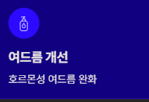 이노시톨 효능 부작용