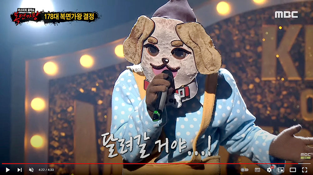 복면가왕 누렁이 정홍일의 &#39;하늘을 달리다&#39;