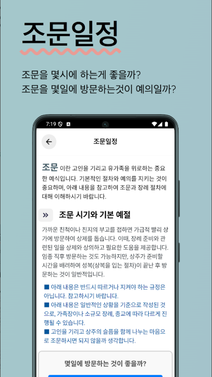 조의금 부조금 계좌이체 완벽 가이드: 마음을 전하는 정중한 방법 (ft. 상황별 문구 &amp; 금액 추천)