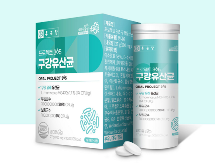 구강 유산균