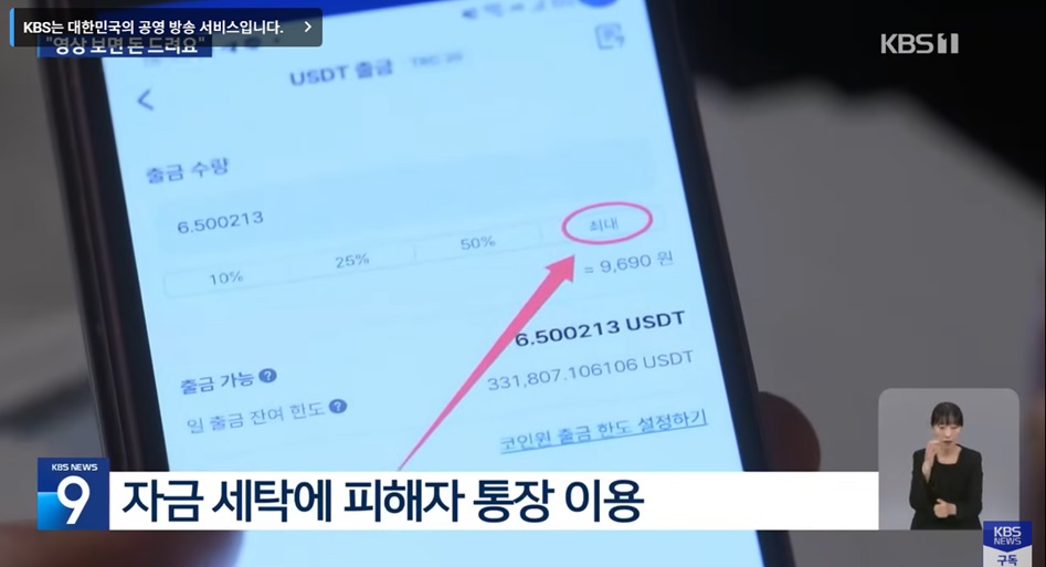 부업 사기의 수법