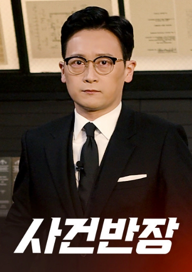 양원보 사건반장 강형욱 논란 이후 근황