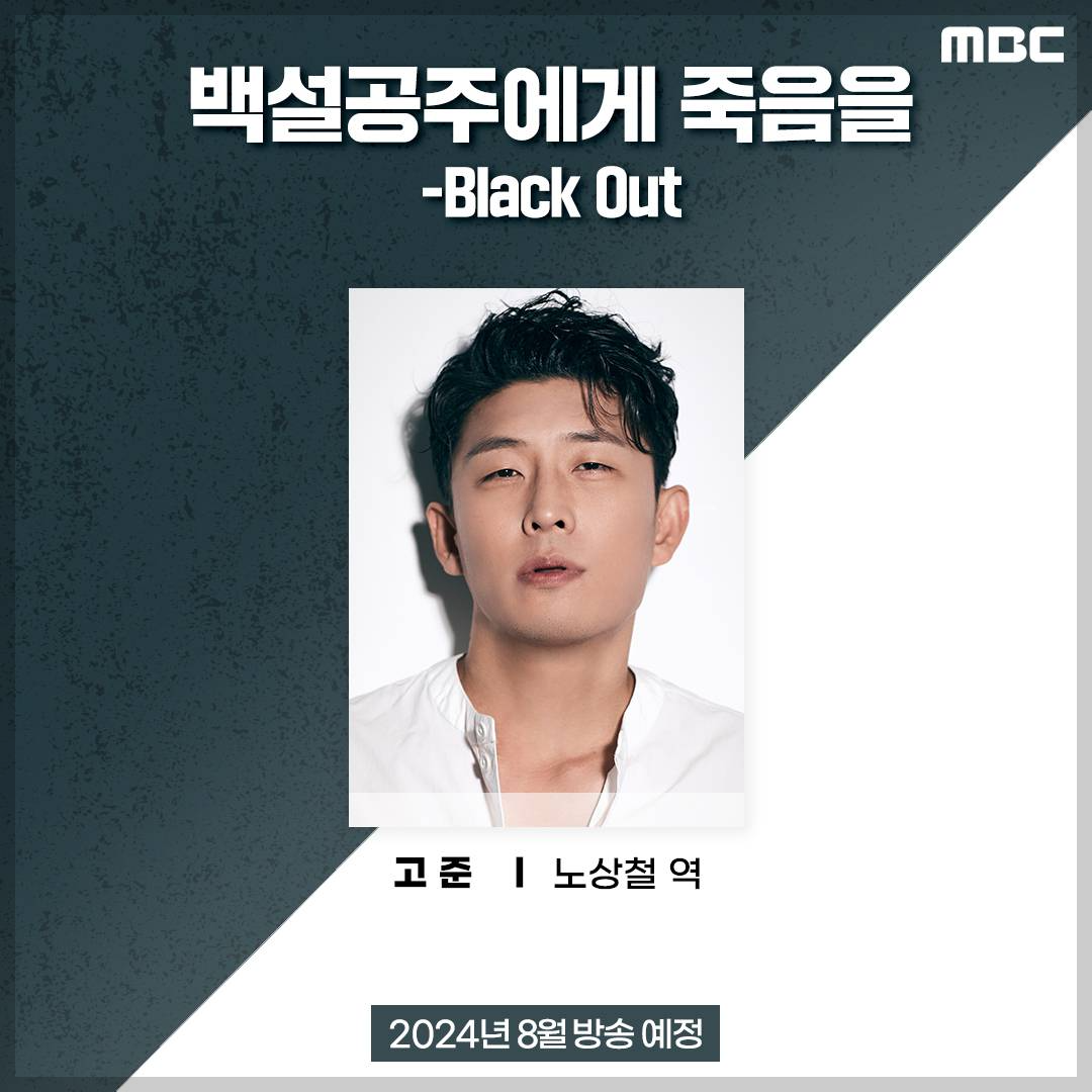 배우 고준