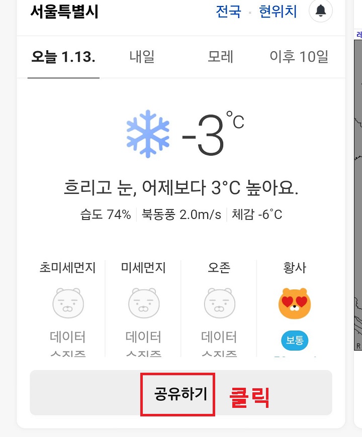 공유하기 클릭함