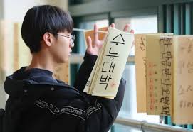 올해부터 바뀐 수능