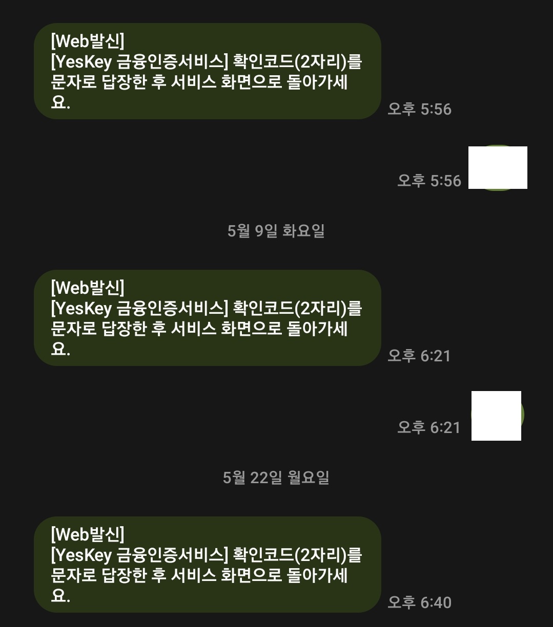 삼성 갤럭시 스마트폰 글자 글씨 크기 조절하는 방법 5