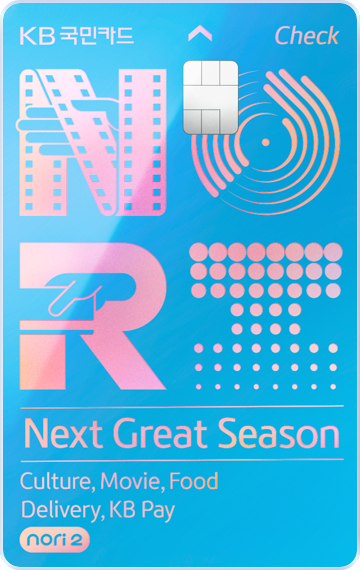 노리2 체크카드