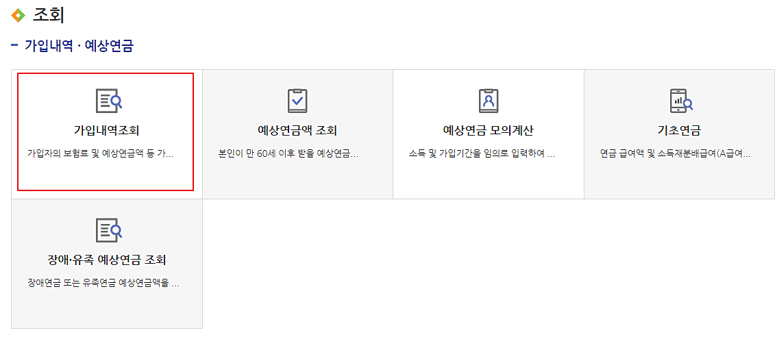 총-납부내역