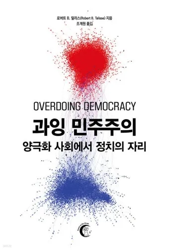 최초의 민주주의 아테네 시민 참여 정치 민주주의 역사_14