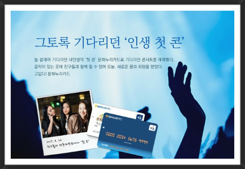 문화누리카드