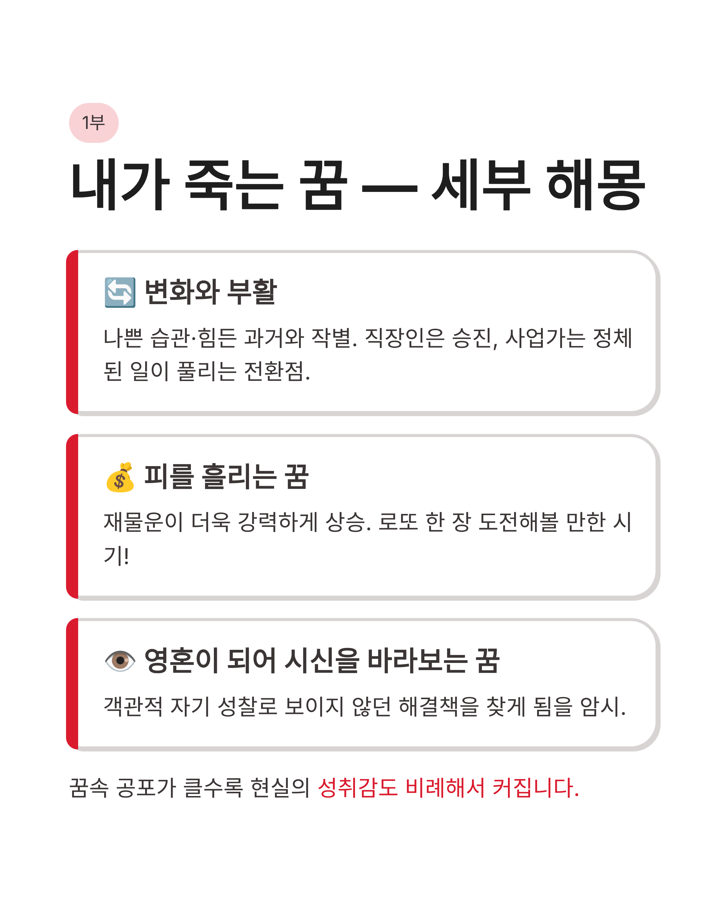 죽는 꿈 해몽 내가 죽는 가족이 죽는 장례식 치르는 꿈 소름 돋는 반전 의미