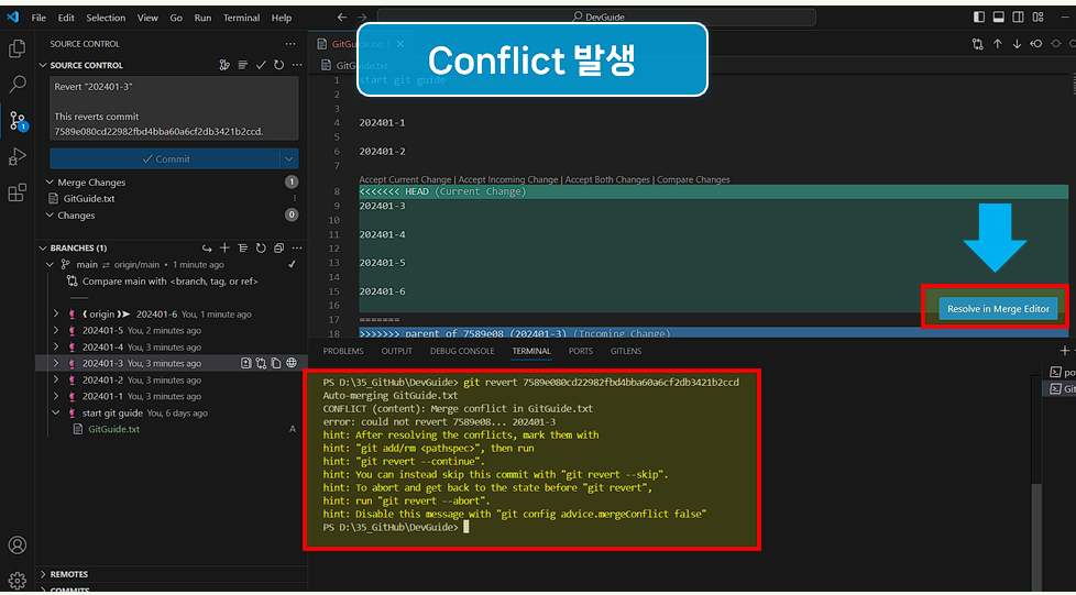 충돌이 발생합니다.