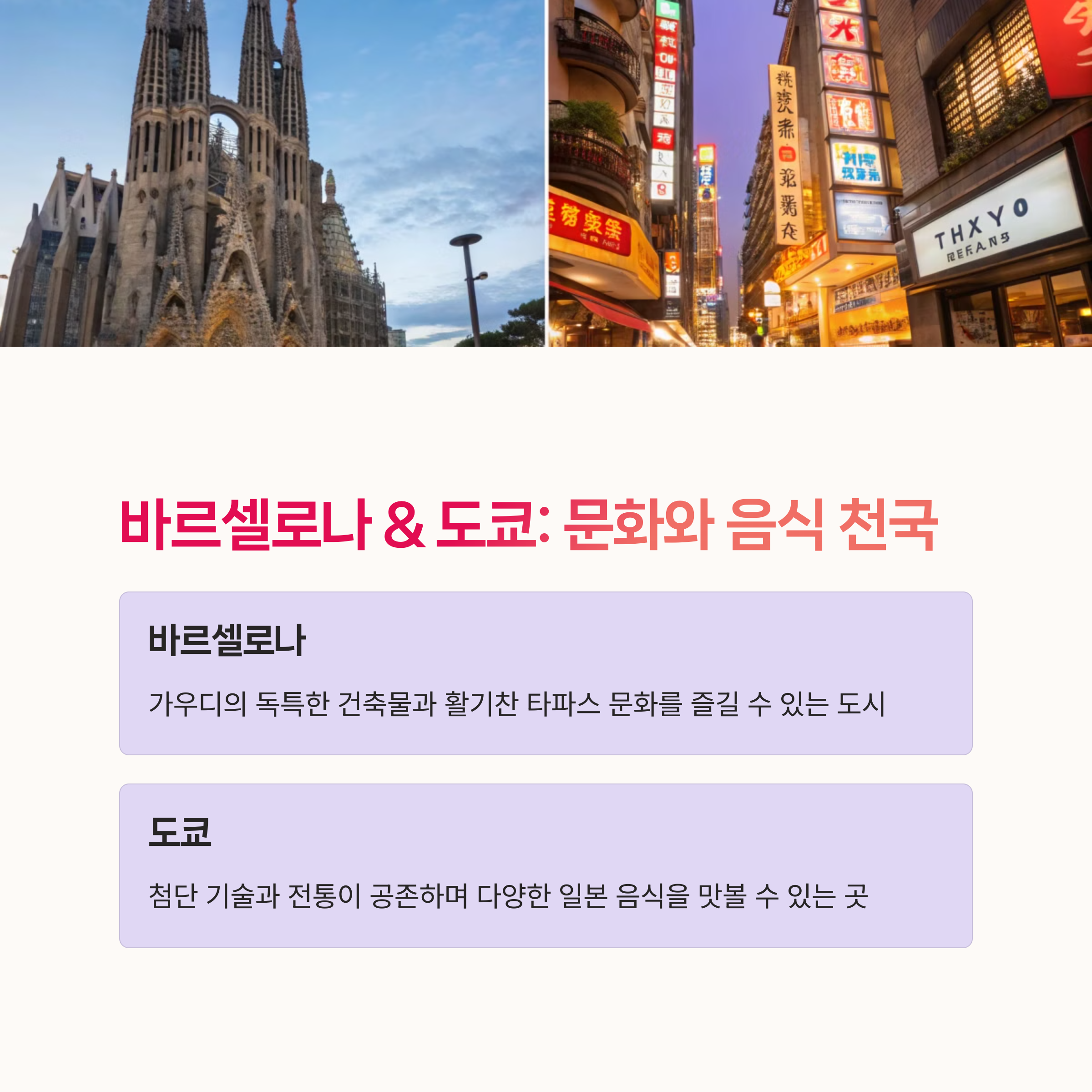 한달살기비용, 유럽소도시,