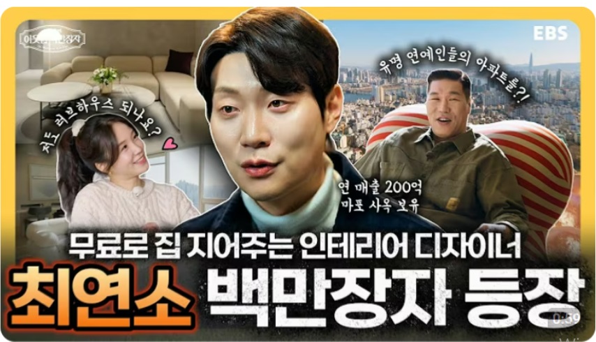 이웃집-백만장자-박치은-인테리어-아울디자인