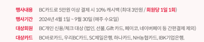 골프존마켓 BC카드 할인