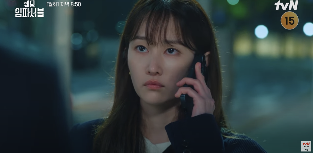 tvn 드라마 웨딩임파서블 2화 줄거리 3화 예고