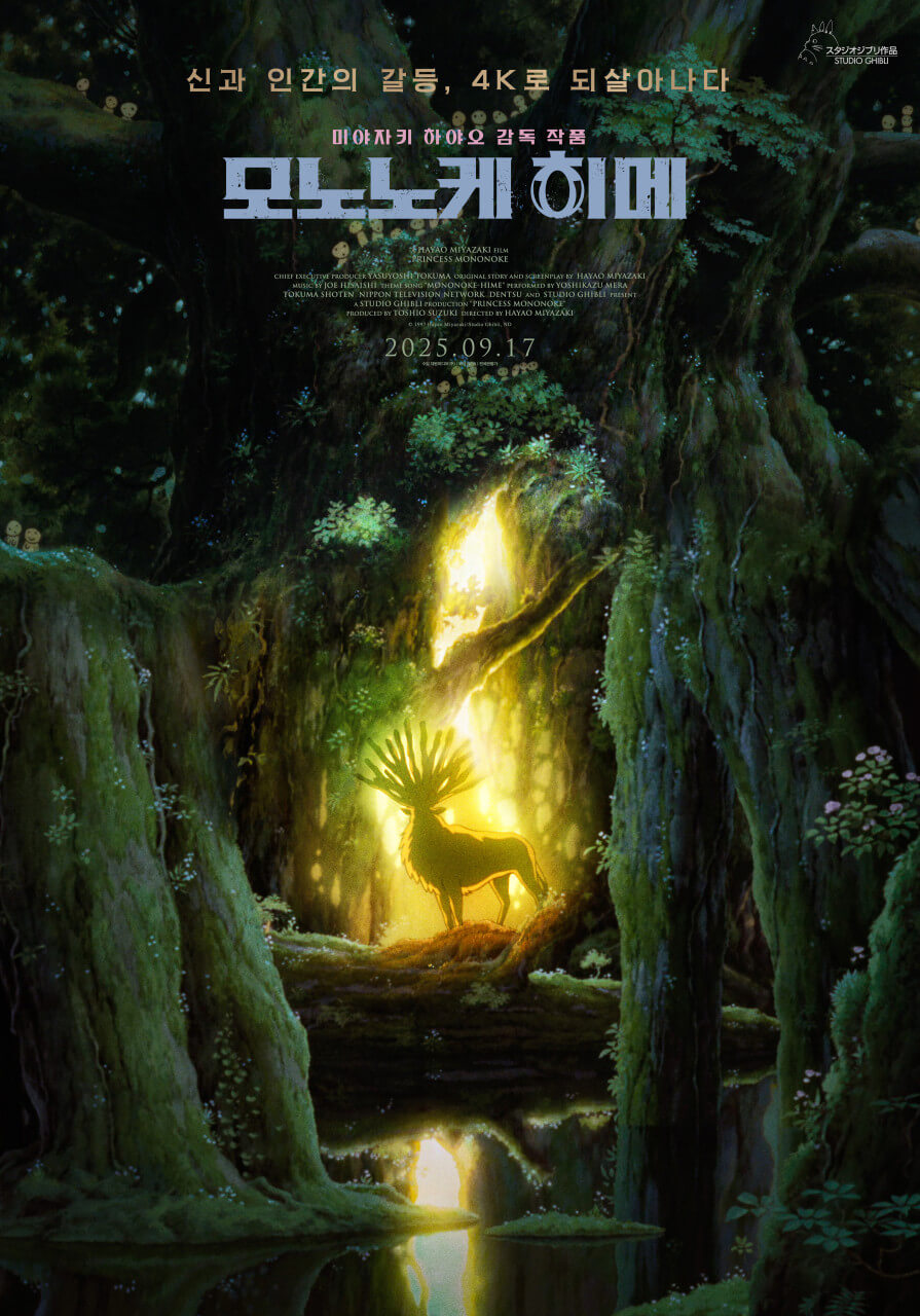 모노노케 히메 영화 포스터