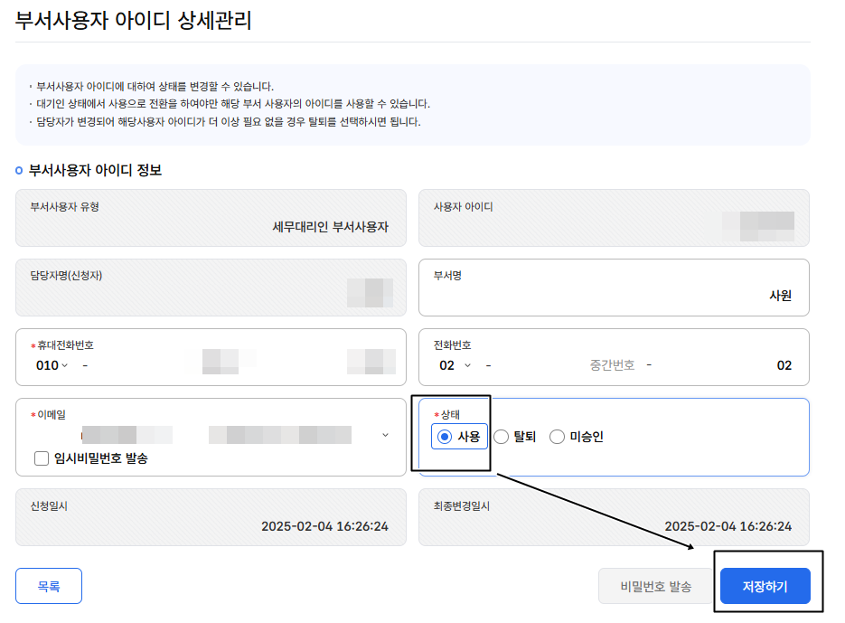 상세관리 사용