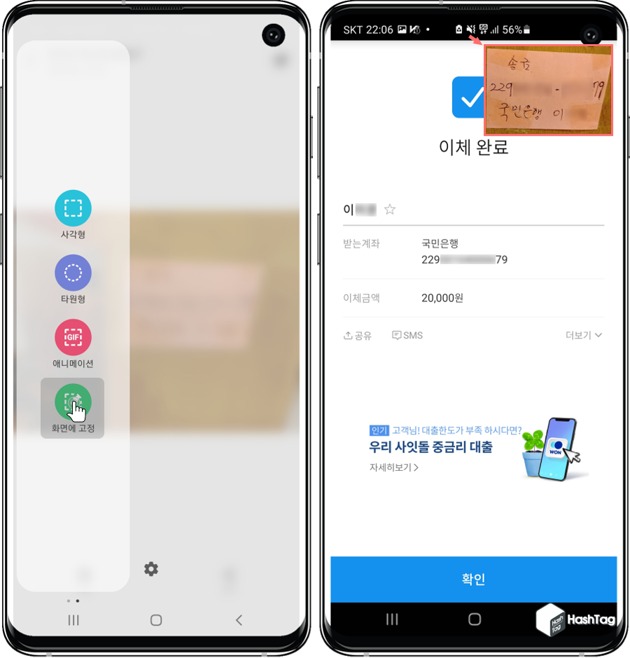 스마트 셀렉트 화면에 공유 활용