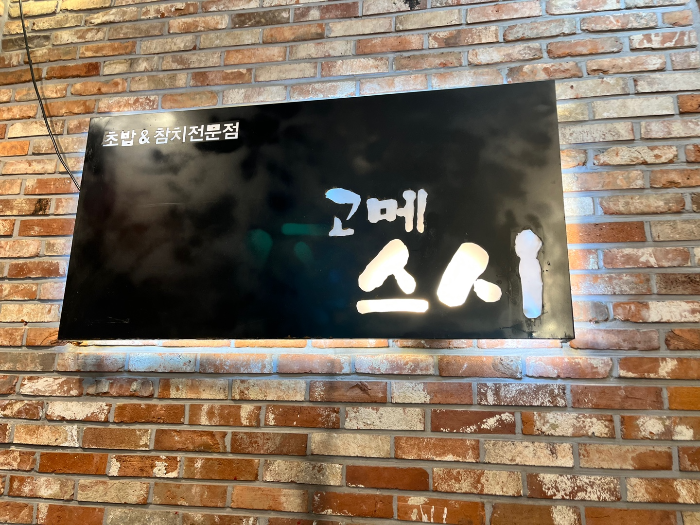 계단 간판