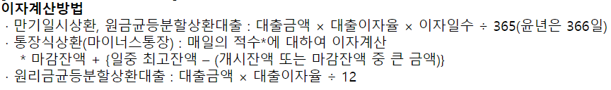 우리은행 네이버 스마트스토어 대출