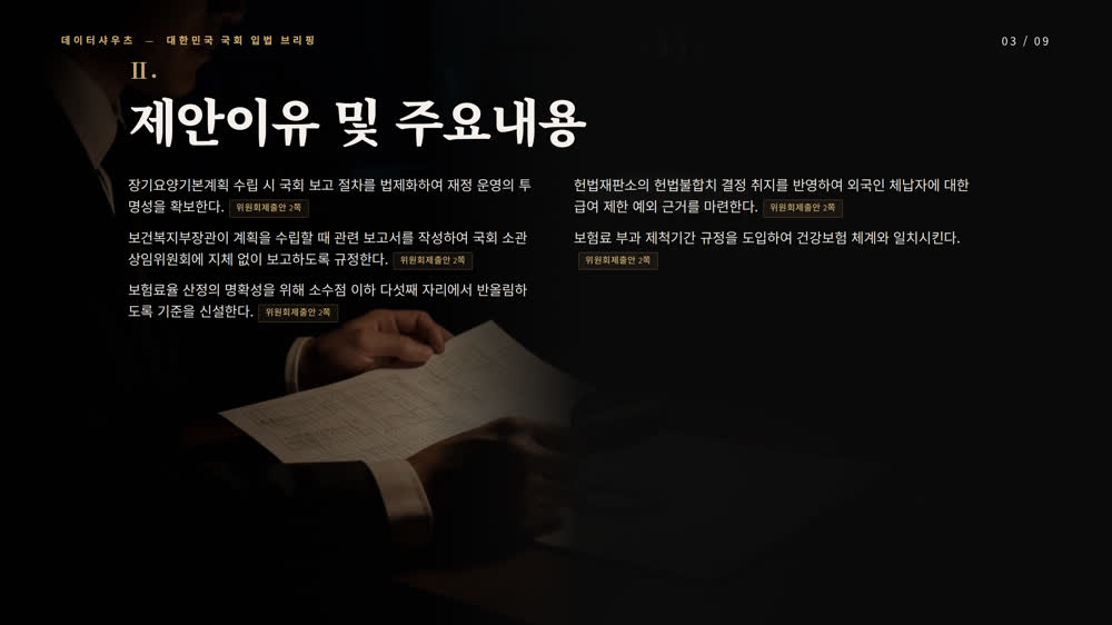 슬라이드 3