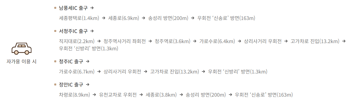 베어트리파크