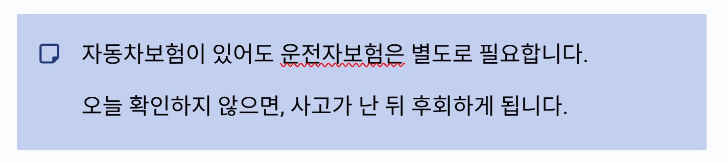 운전자보험 보장내용