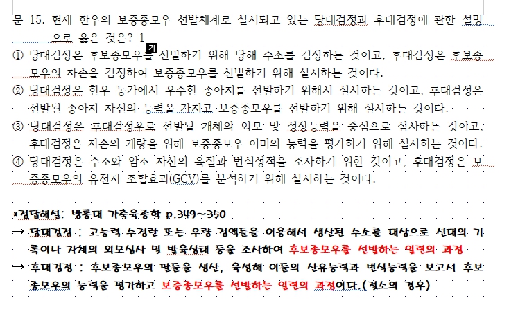 2009년 서울시 가축육종 15번