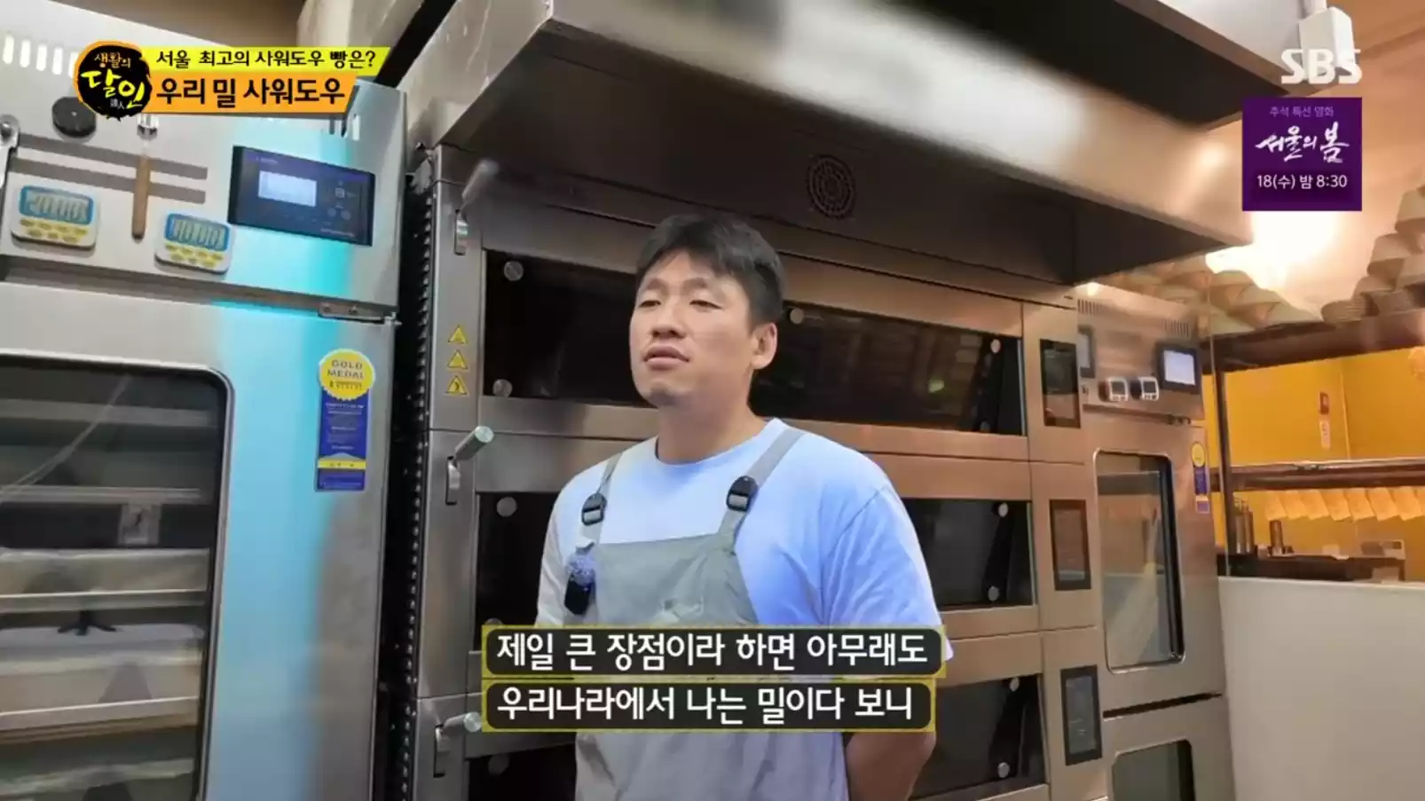달인