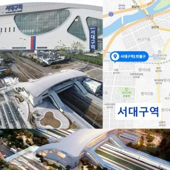 서대구역 ktx 시간표 요금 예매_11