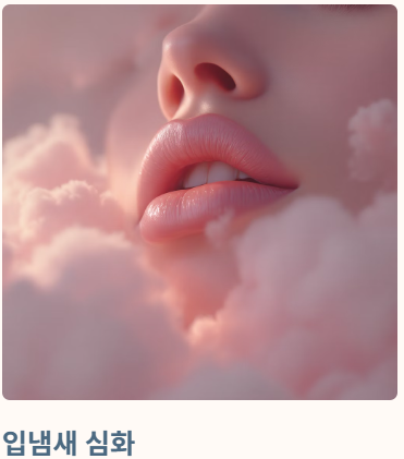 부비동염 증상 2025년 완벽 정리