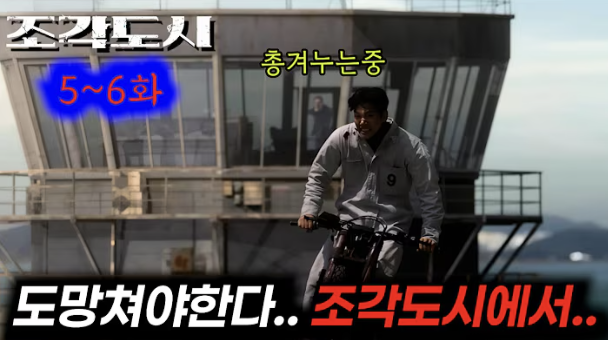 노복사가 태중을 지킨 진짜 이유는?