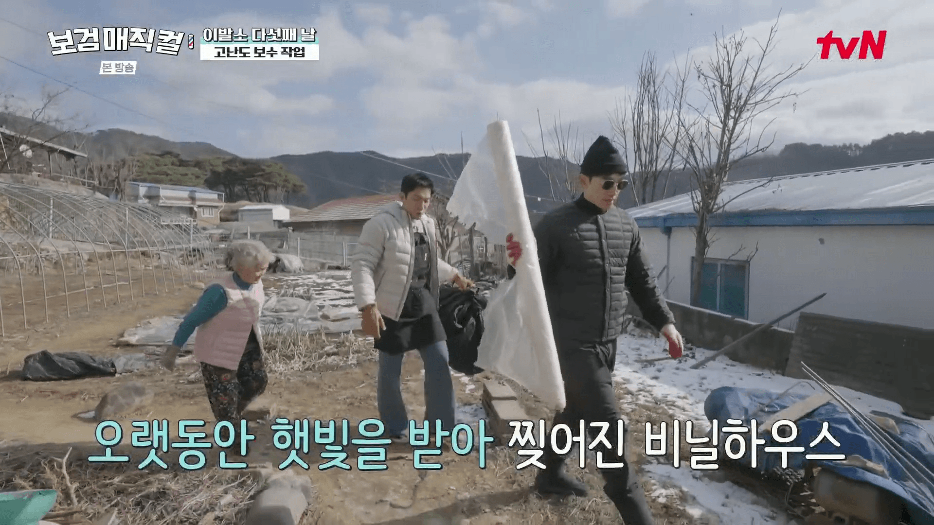 비-무주-비닐하우스-작업