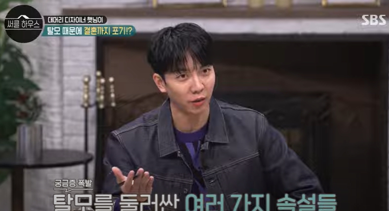 SBS 예능프로그램 ‘써클하우스’ 출연 당시의 이승기씨의 모습