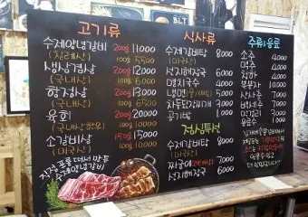 고기집 메뉴판 배너 이벤트 현수막까지 맞춤 디자인으로 완성한 홍보물 제작 후기로_13