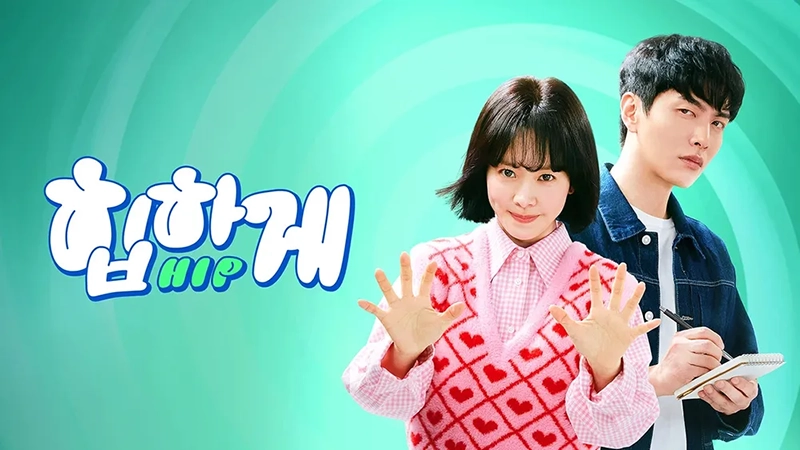 JTBC-드라마-힙하게