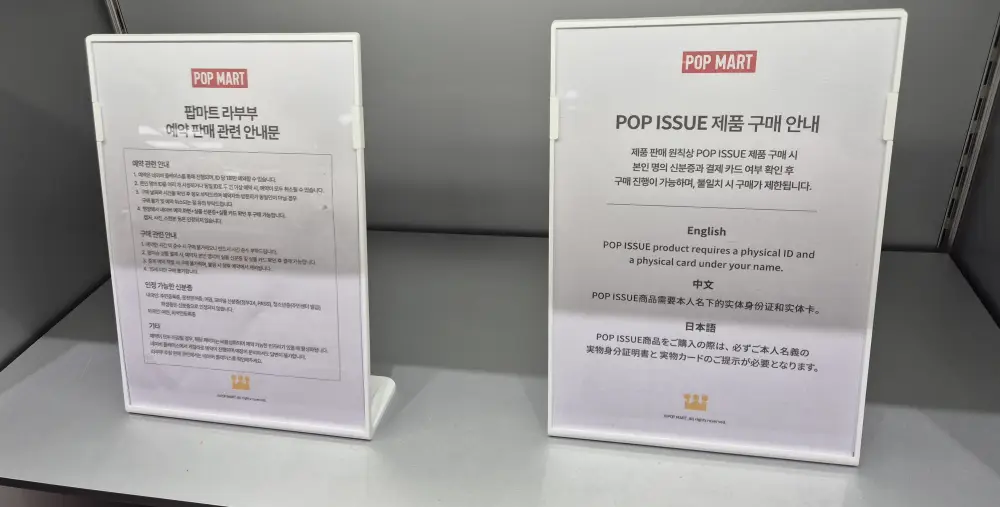 팝마트 예약 판매 안내