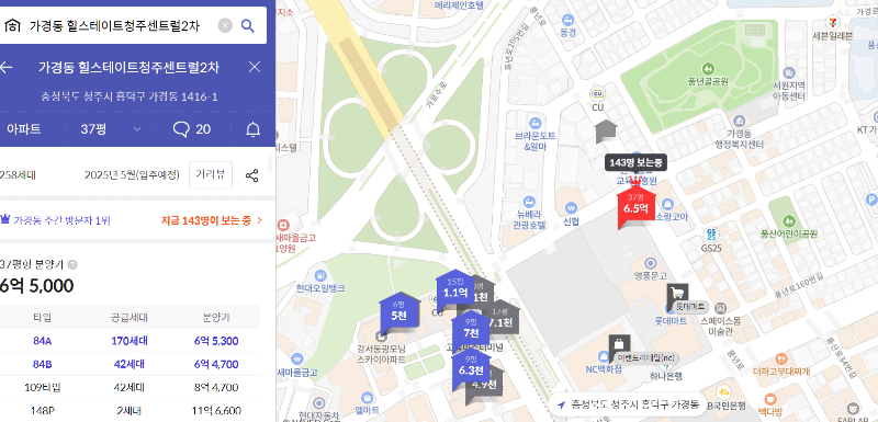청주 힐스테이트 센트럴2차