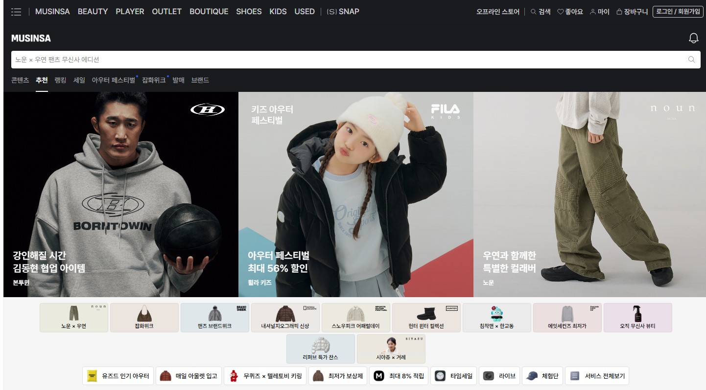 2025올영,무신사,29CM,지그재그 블프데이기간