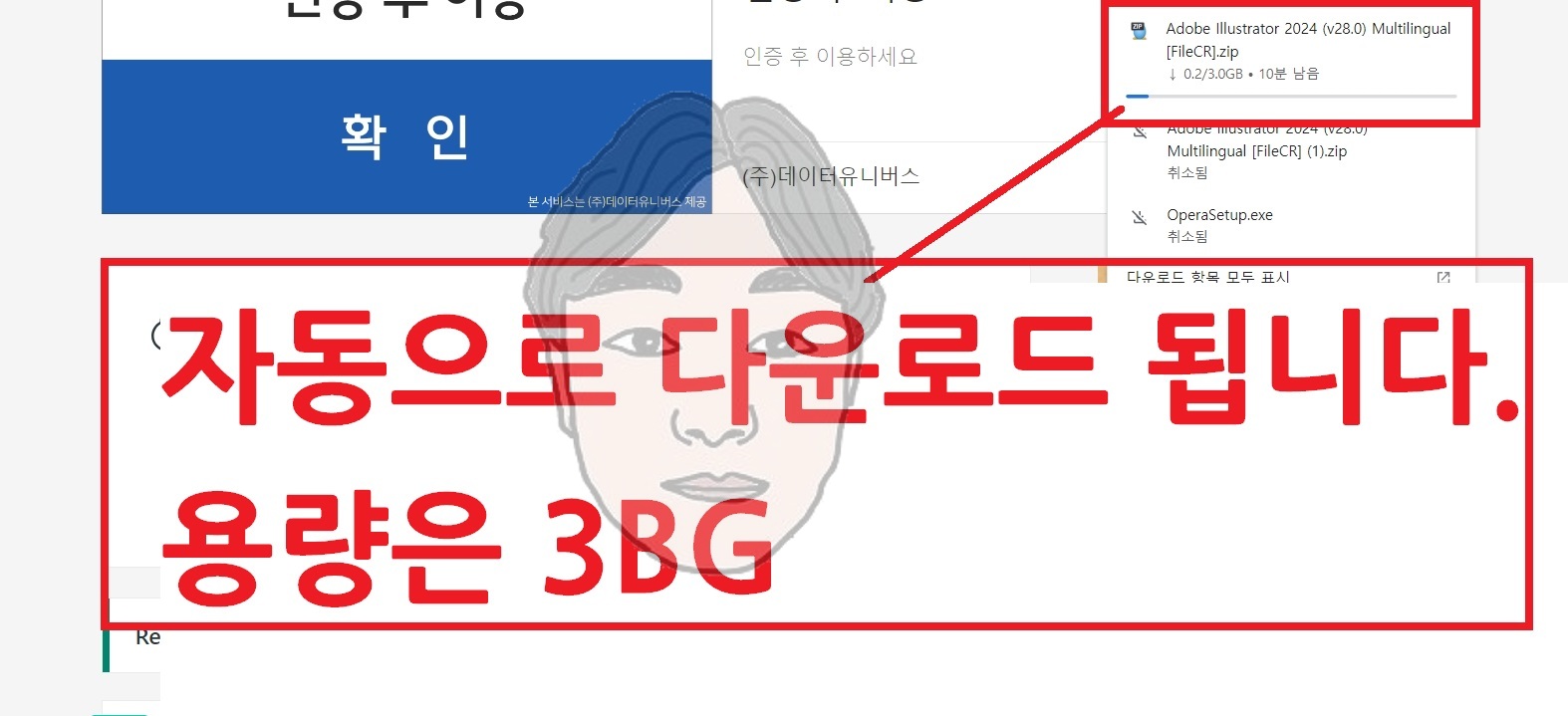 일러스트레이터2024 무료 다운로드