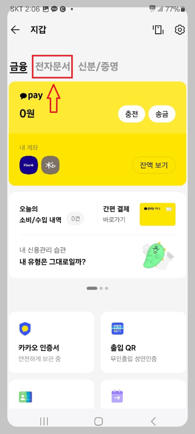 생활기록부 발급