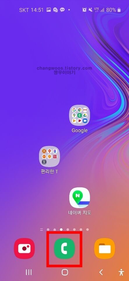 카카오톡 친구 안뜨게 전화번호 저장방법