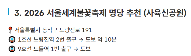 여의도 불꽃축제 시간
