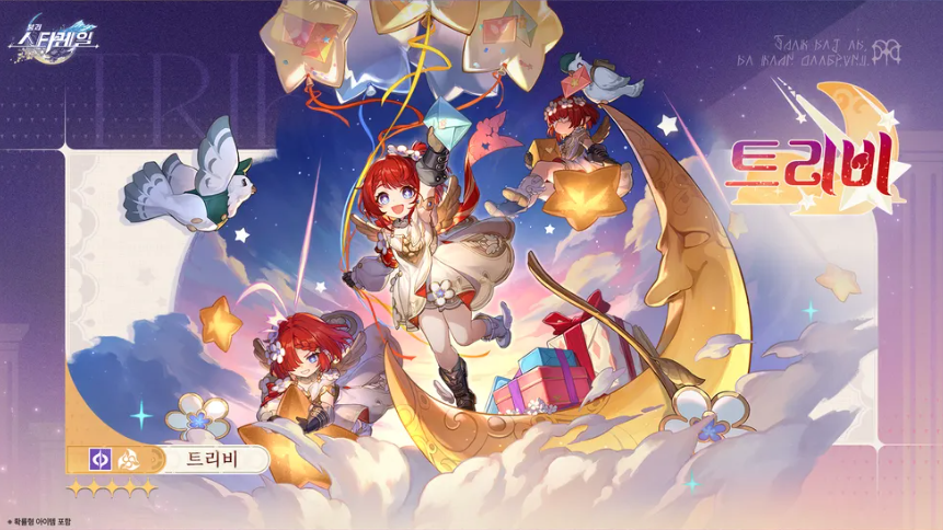 3.1 픽업 캐릭터 트리비