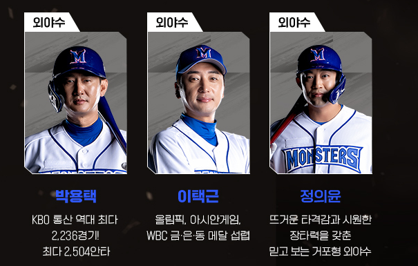 최강야구 직관 예매7