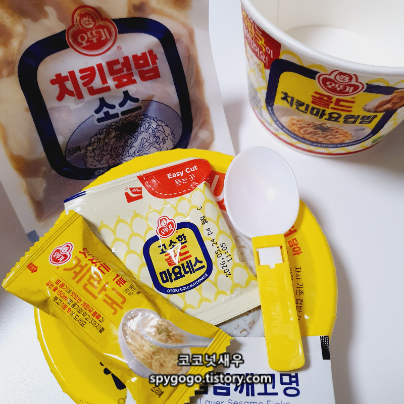 골드 치킨마요 컵밥