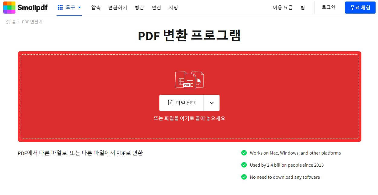 SMALL-PDF