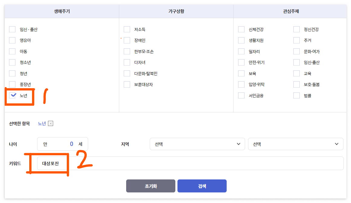대상포진 무료 예방접종 백신