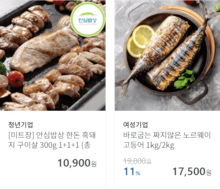 경기도-착착착-온라인-쇼핑몰-3